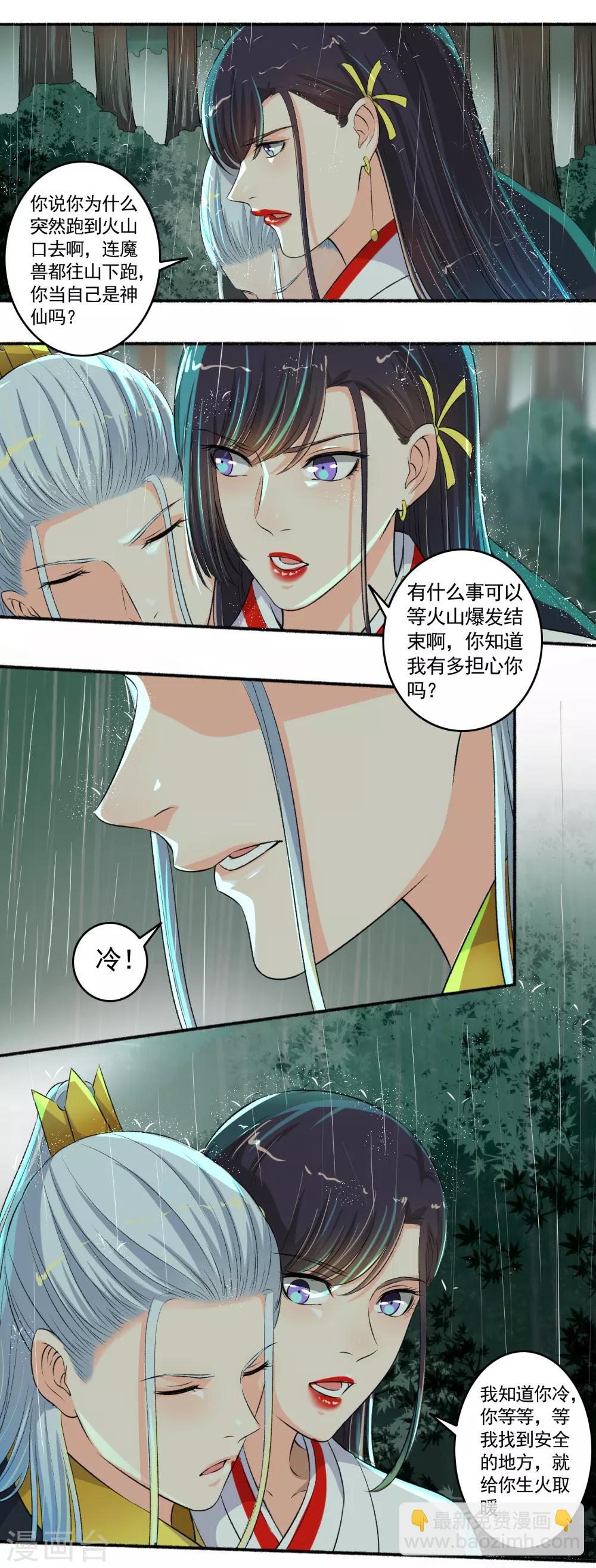 第96话 男女授受不亲啊-第97话