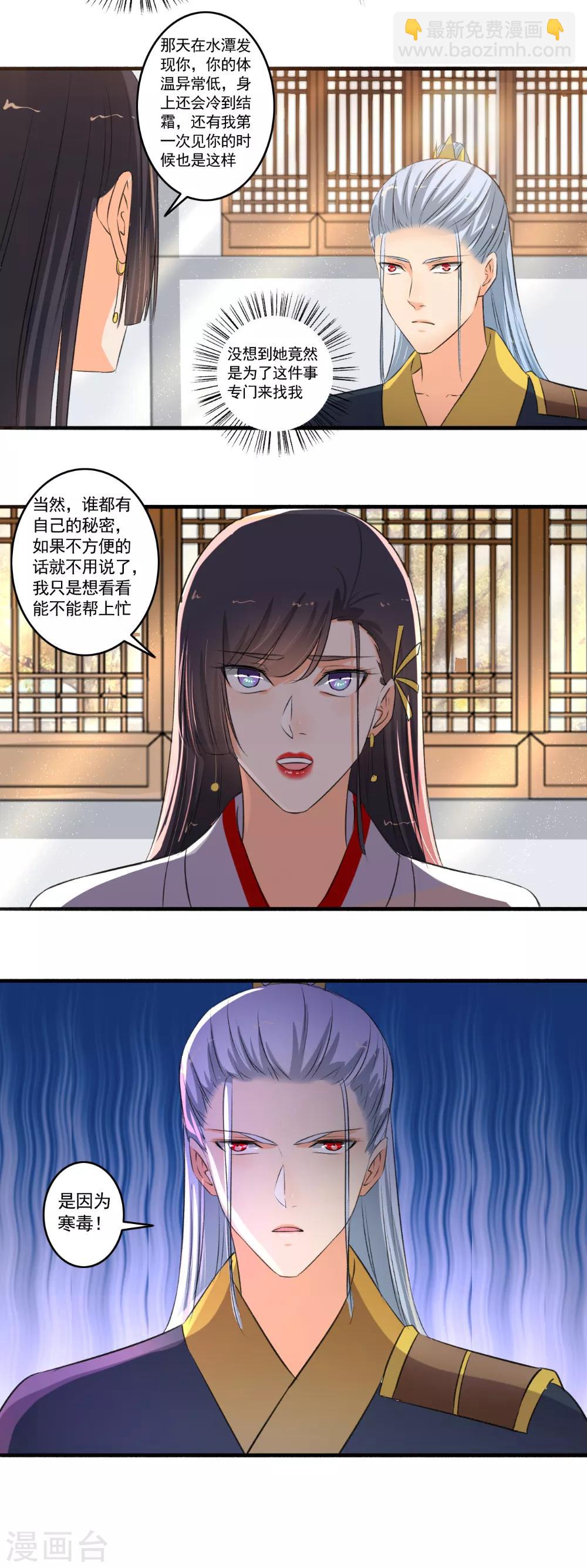 第98话 气死你！-第99话