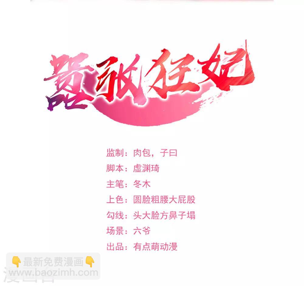 第98话 气死你！-第99话