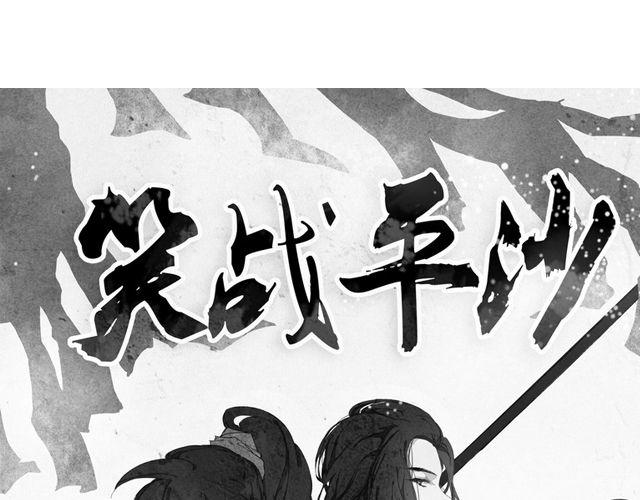 🍚笑戰平沙 第1话 一路顺风 第1页