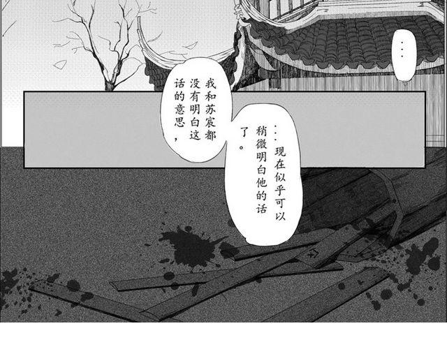 🍚笑戰平沙 第1话 一路顺风 第10页