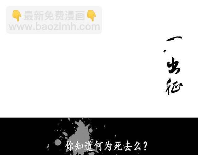 🍚笑戰平沙 第1话 一路顺风 第12页