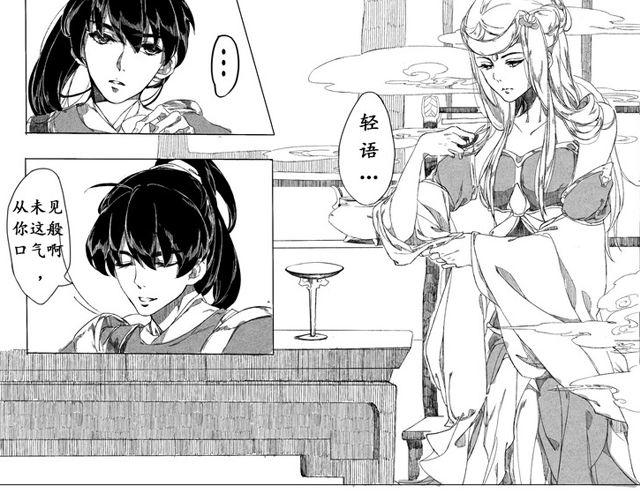 🍚笑戰平沙 第1话 一路顺风 第14页