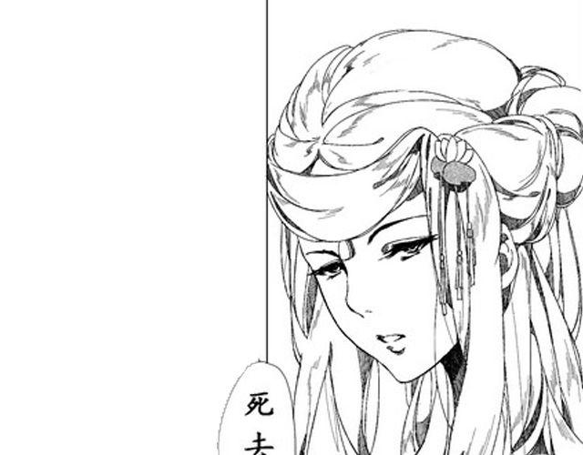 🍚笑戰平沙 第1话 一路顺风 第16页