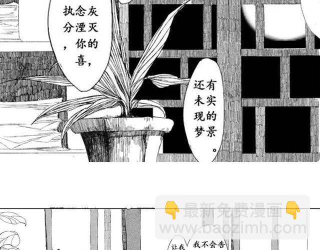 🍚笑戰平沙 第1话 一路顺风 第18页