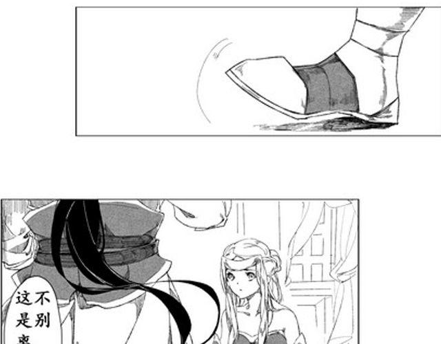 🍚笑戰平沙 第1话 一路顺风 第21页