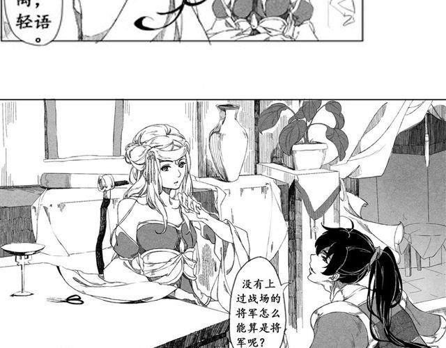 🍚笑戰平沙 第1话 一路顺风 第22页