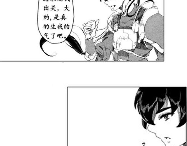 🍚笑戰平沙 第1话 一路顺风 第25页