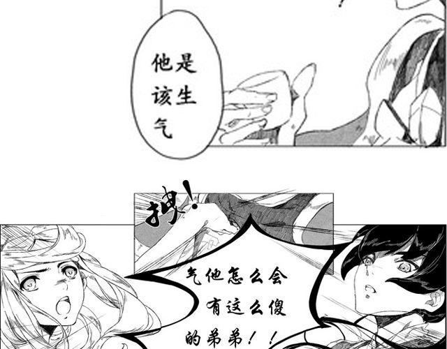 🍚笑戰平沙 第1话 一路顺风 第26页