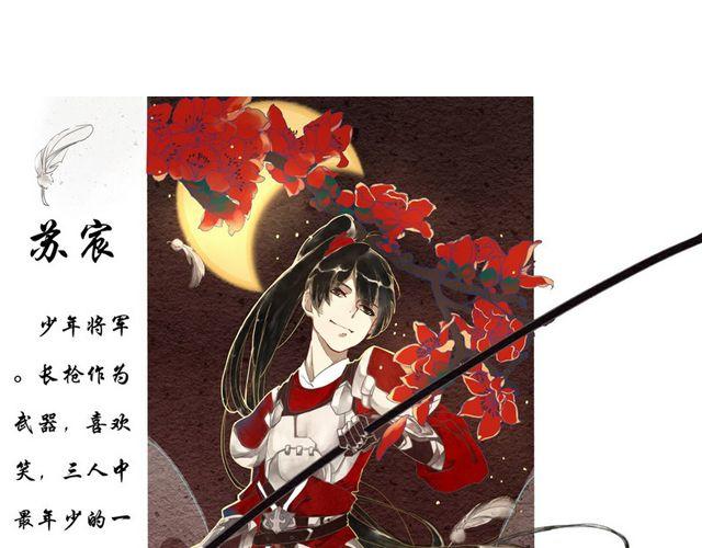 🍚笑戰平沙 第1话 一路顺风 第3页
