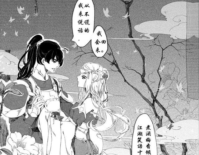 🍚笑戰平沙 第1话 一路顺风 第30页