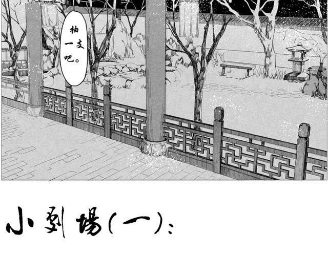 🍚笑戰平沙 第1话 一路顺风 第33页