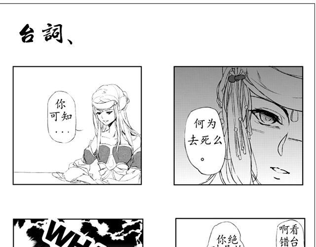 🍚笑戰平沙 第1话 一路顺风 第34页