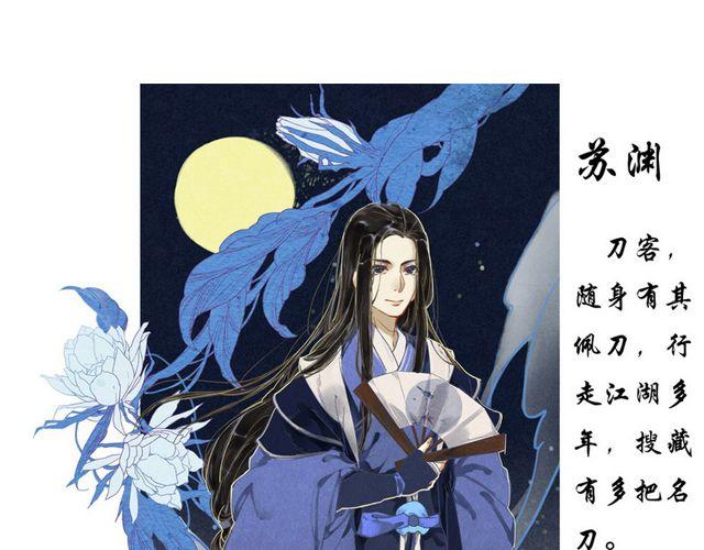 🍚笑戰平沙 第1话 一路顺风 第5页