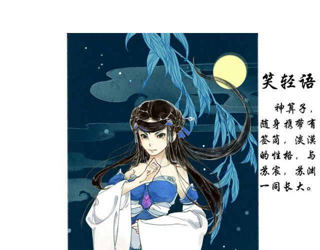 🍚笑戰平沙 第1话 一路顺风 第7页