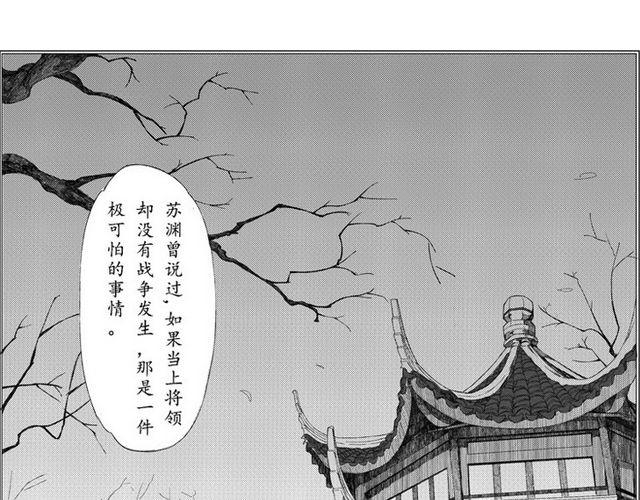🍚笑戰平沙 第1话 一路顺风 第9页