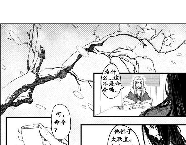 🍚笑戰平沙 第3话 好好活着 第1页