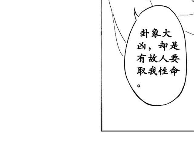 🍚笑戰平沙 第3话 好好活着 第11页