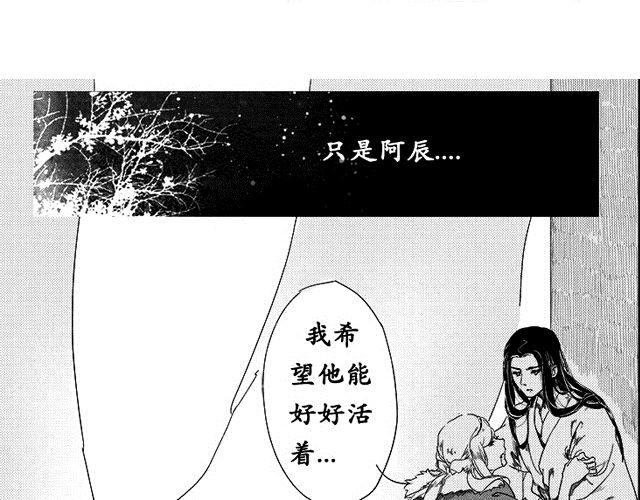 🍚笑戰平沙 第3话 好好活着 第16页