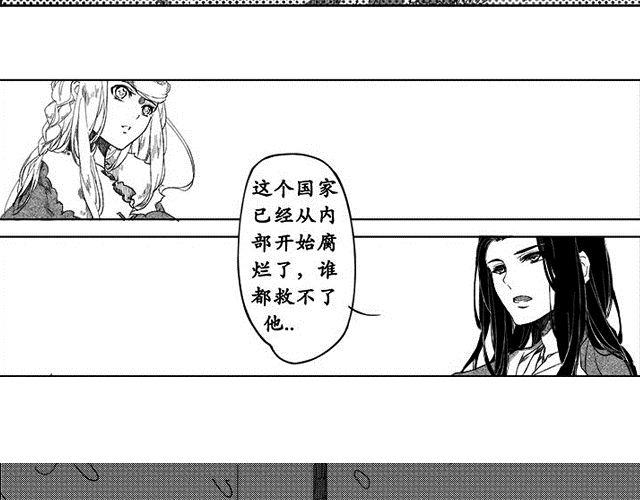 🍚笑戰平沙 第3话 好好活着 第3页