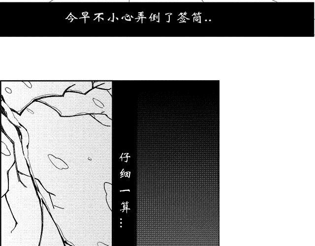 🍚笑戰平沙 第3话 好好活着 第7页