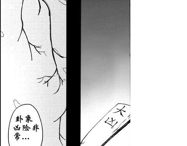 🍚笑戰平沙 第3话 好好活着 第8页
