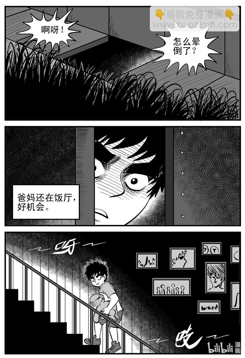 001 它1（1）-第1话
