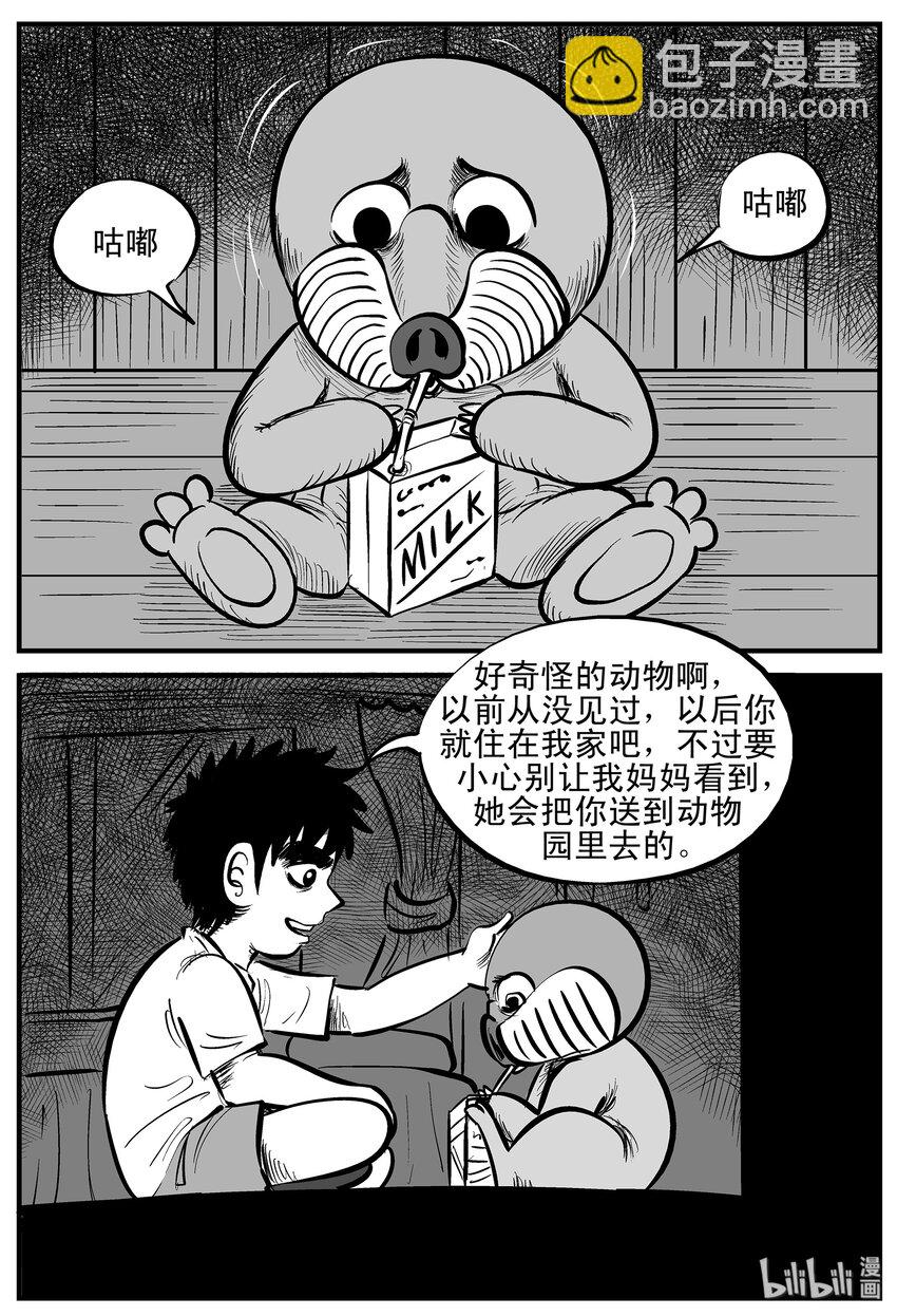 001 它1（1）-第1话