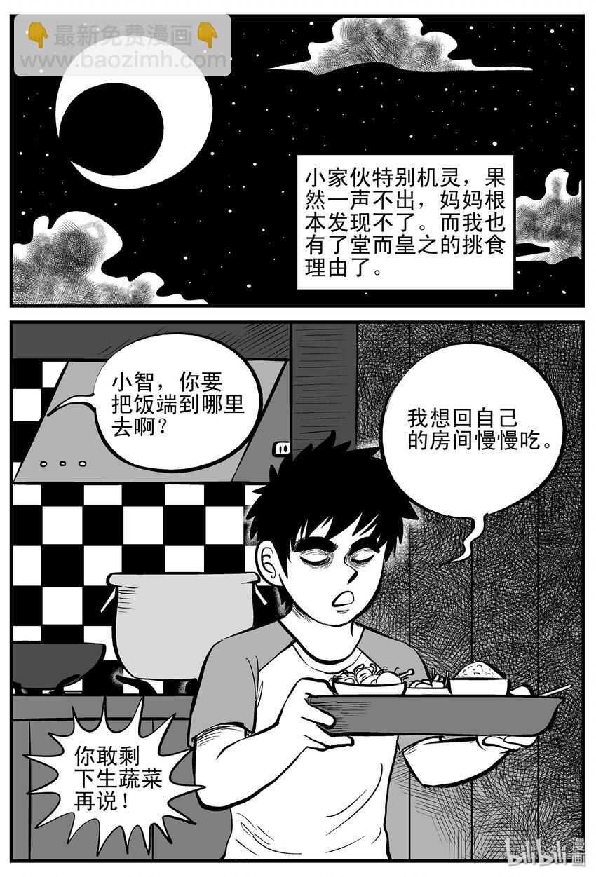 001 它1（1）-第1话