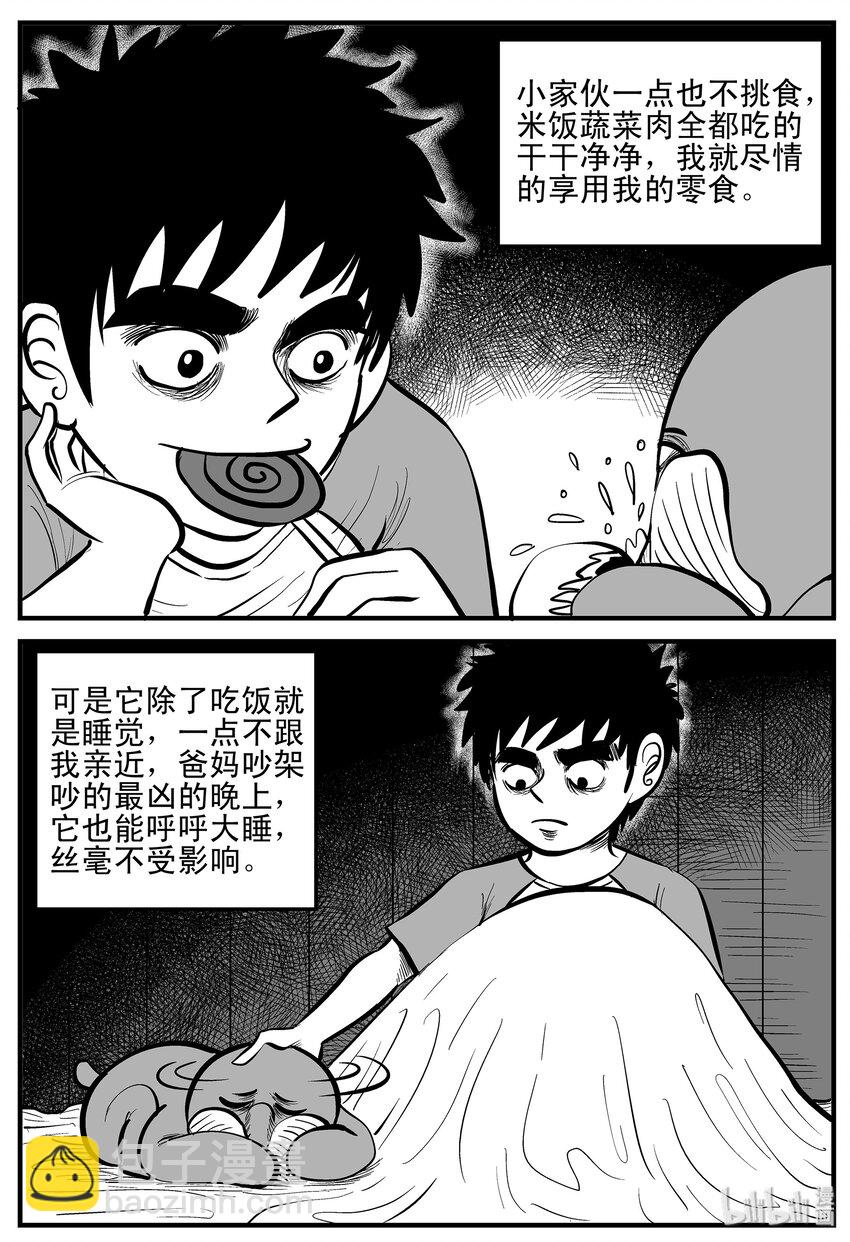 001 它1（1）-第1话