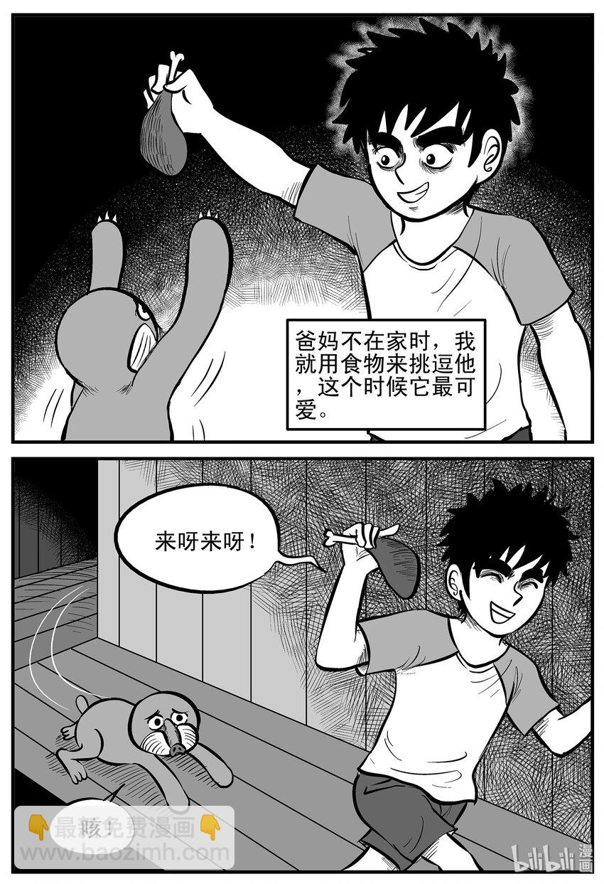 001 它1（1）-第1话