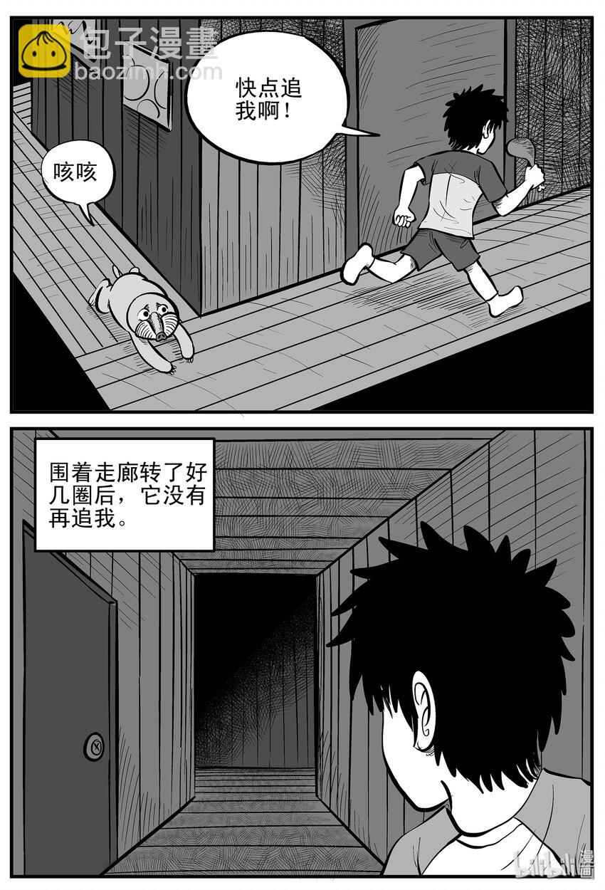 001 它1（1）-第1话