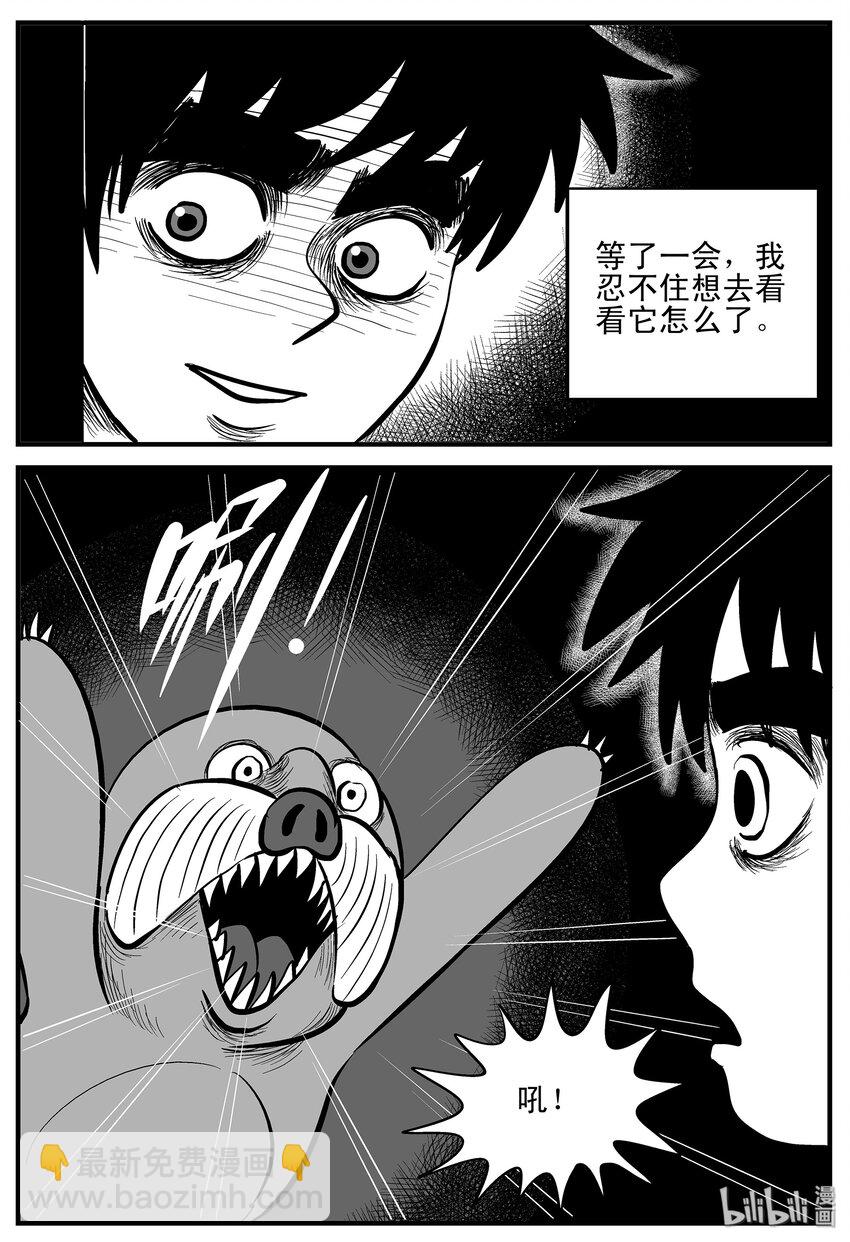 001 它1（1）-第1话