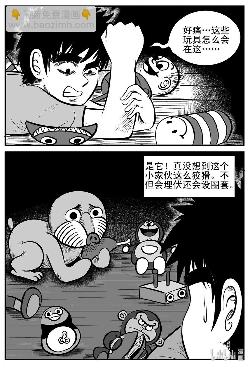 001 它1（1）-第1话