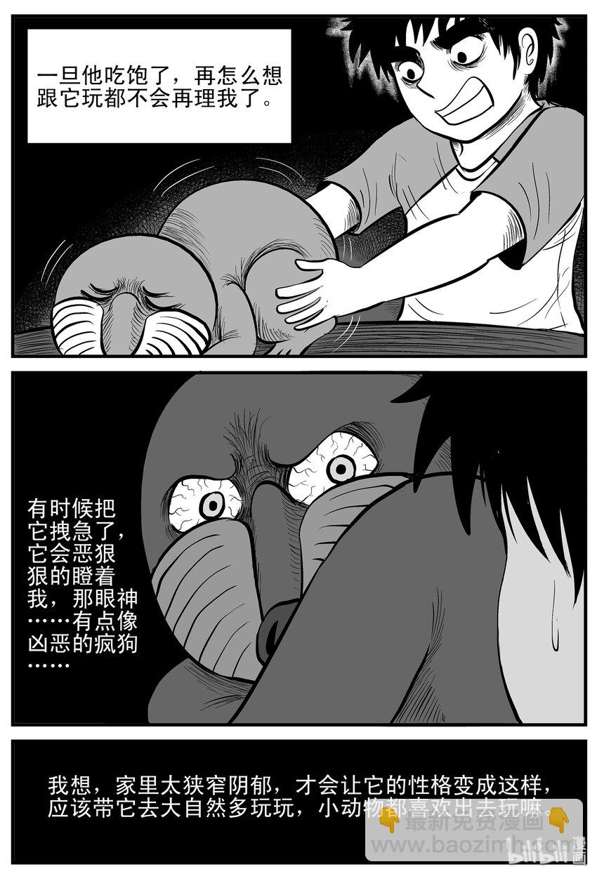 001 它1（1）-第1话