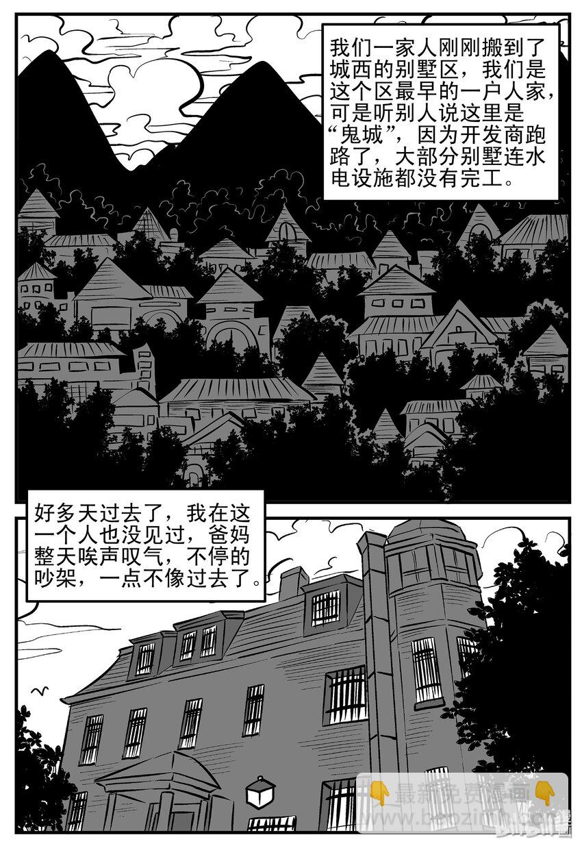 001 它1（1）-第1话
