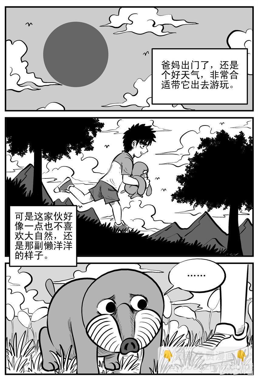 001 它1（1）-第1话
