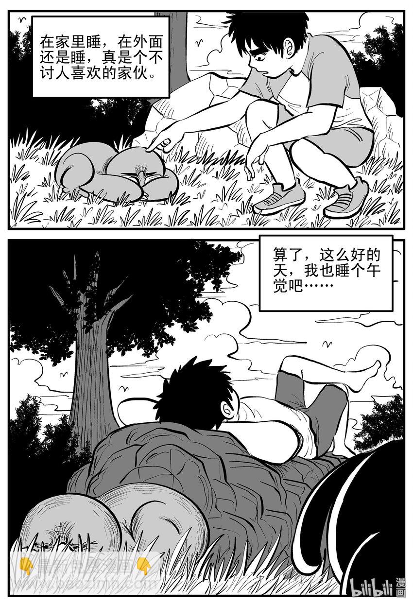 001 它1（1）-第1话