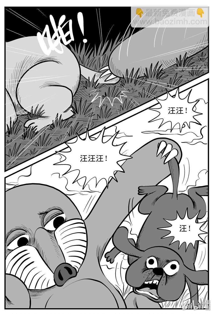001 它1（1）-第1话