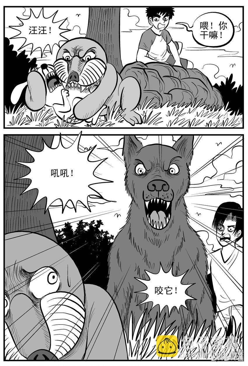 001 它1（1）-第1话