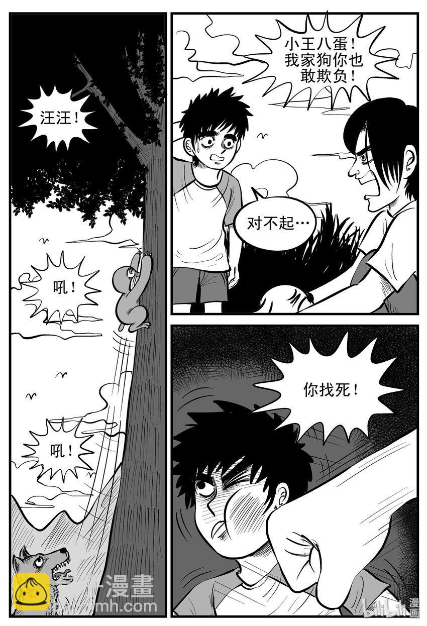 001 它1（1）-第1话