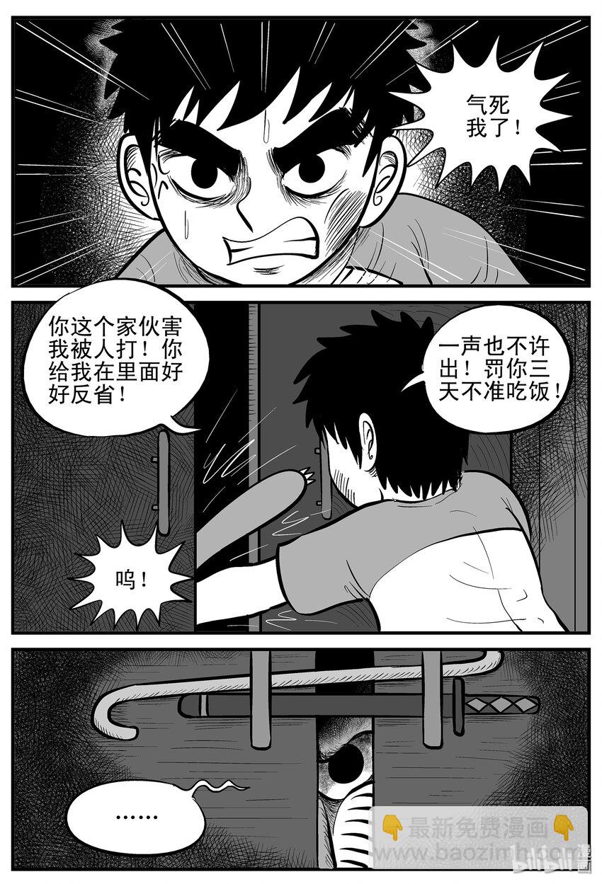 001 它1（1）-第1话