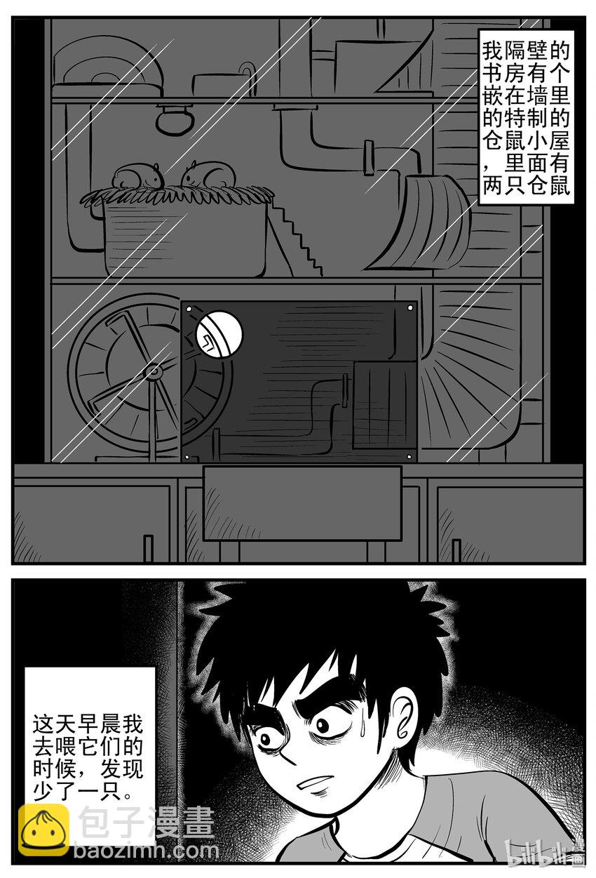 001 它1（1）-第1话
