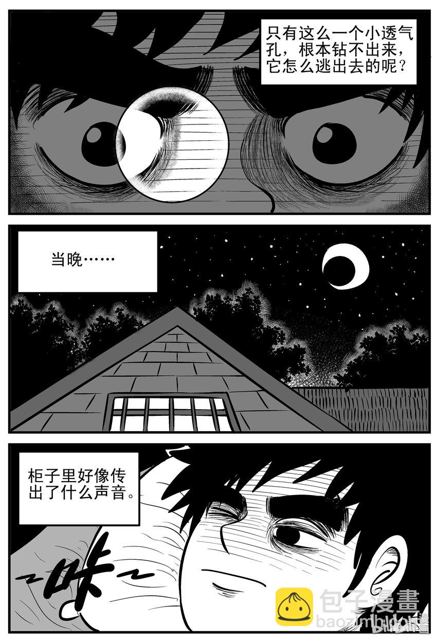 001 它1（1）-第1话