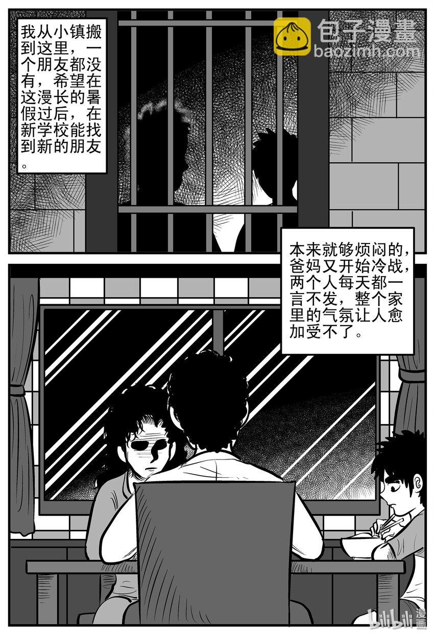 001 它1（1）-第1话