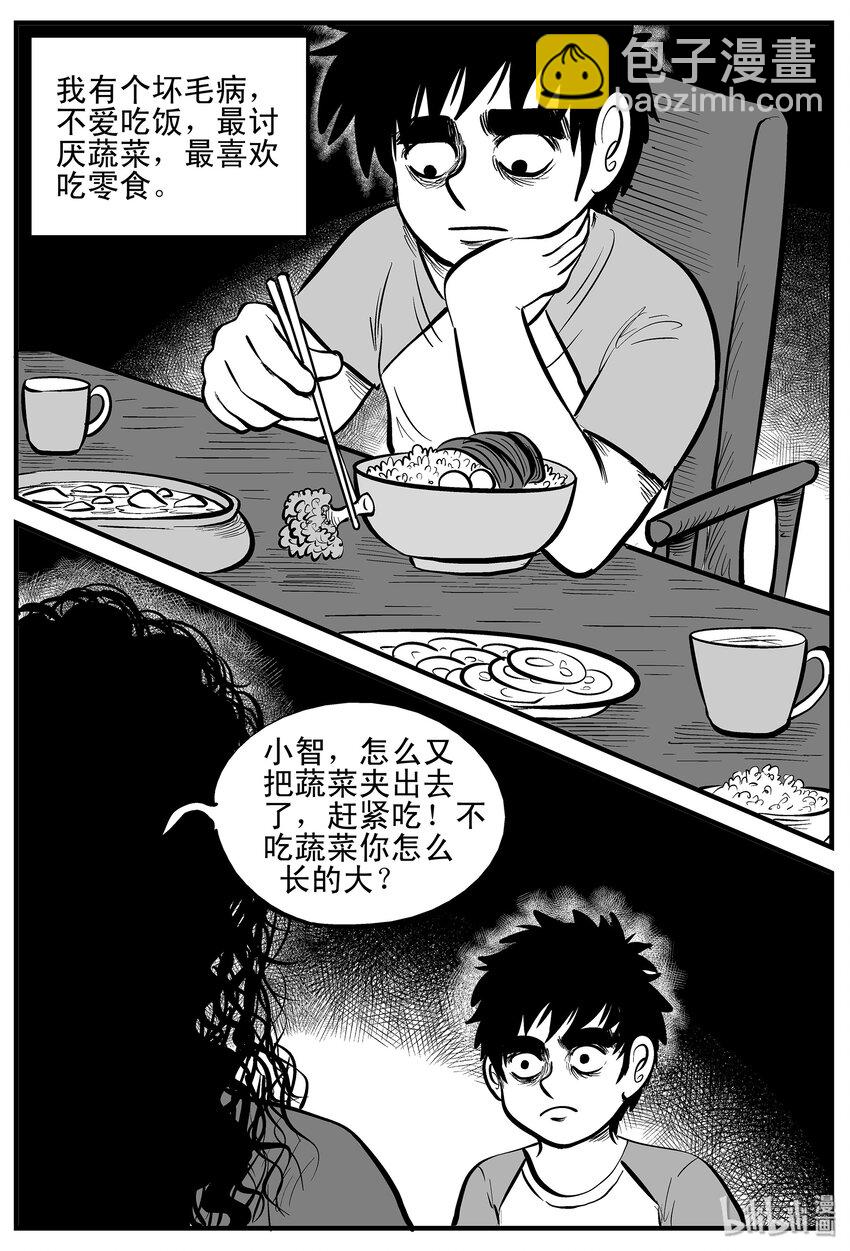 001 它1（1）-第1话