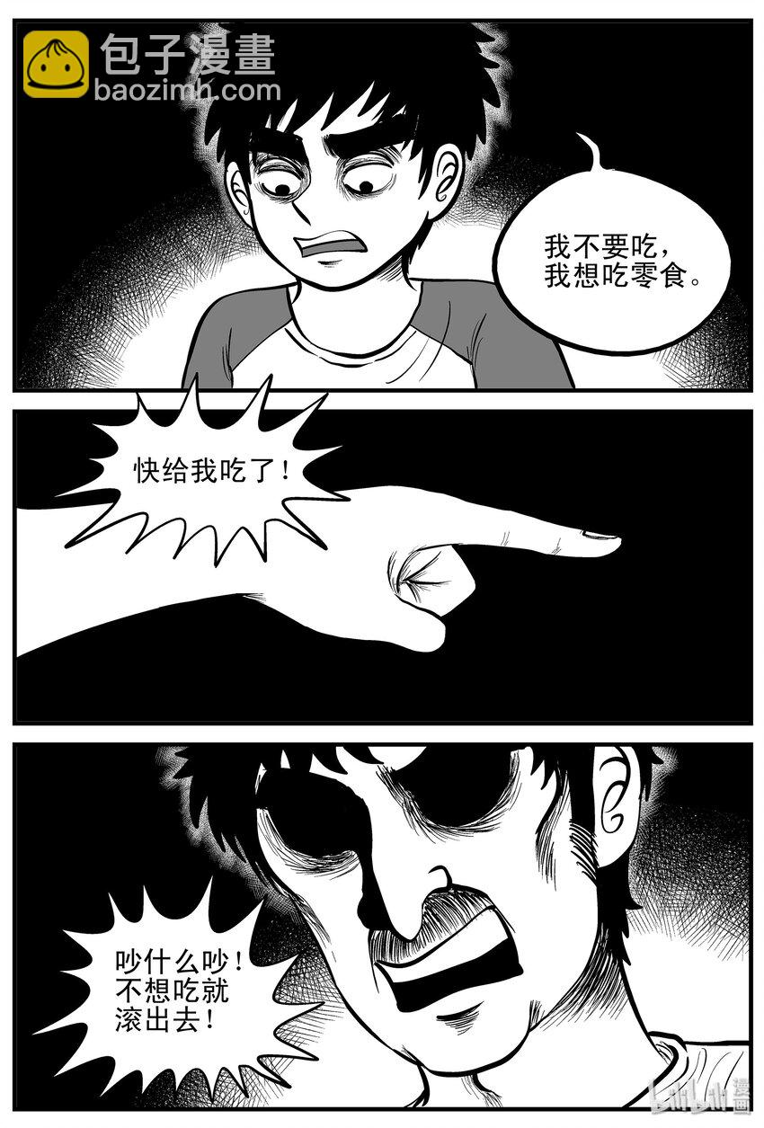 001 它1（1）-第1话