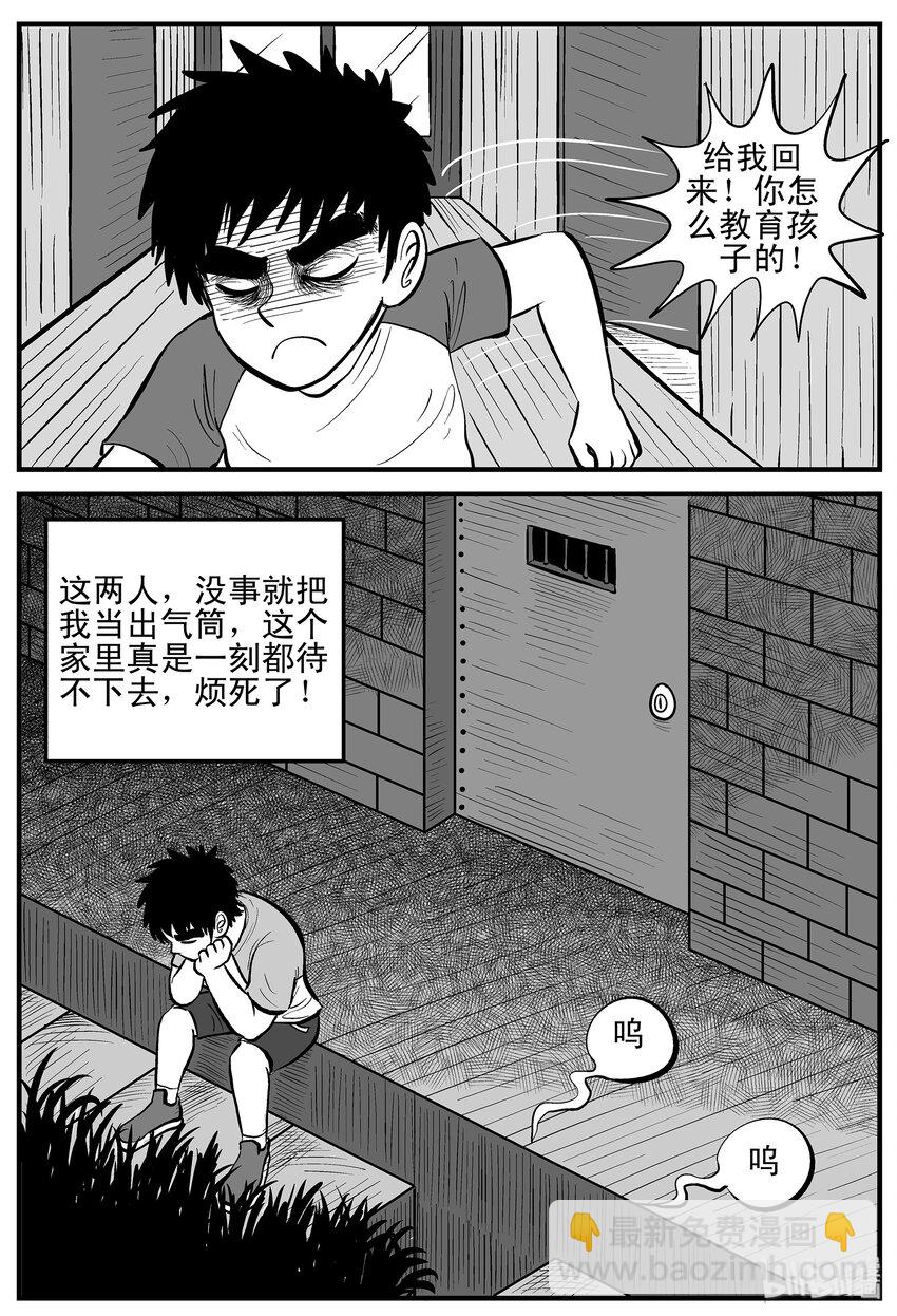 001 它1（1）-第1话