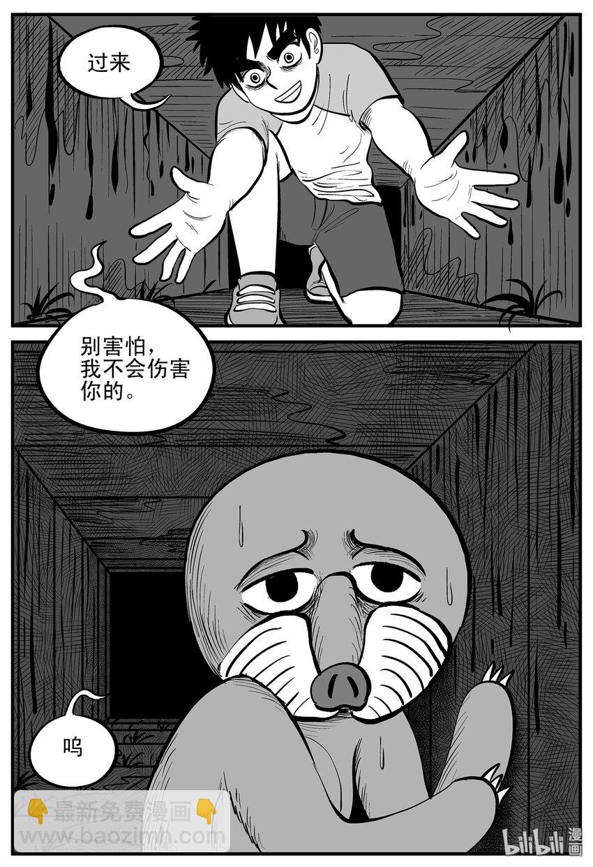 001 它1（1）-第1话