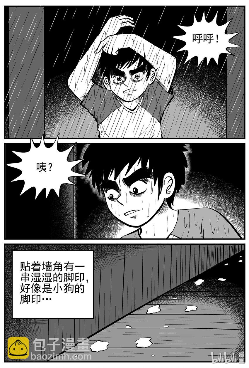 011 它3（3）-第11话